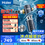 海尔（Haier）前置过滤器全屋净水器家用15T/h大通量智能自动冲洗双重过滤磁吸抑菌终身免换芯【新品】XFAZ45