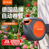 HTWRO德国品牌自动回收水管车洗车高压水枪家用庭院花园浇花神器22米