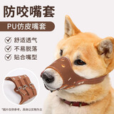 萌嘟星宠狗狗嘴套防咬叫防舔防乱吃止吠器小狗中大型犬小型犬狗口罩神器L