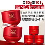 玉兰油（OLAY）全新超红瓶面霜轻润50g混油皮抗皱紧致大红瓶护肤品生日礼物女友