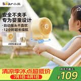 小熊（Bear）电风扇婴儿车风扇可摇头小风扇八爪鱼风扇宝宝专用推车桌面夹扇儿童床上电扇DFS-K05C3