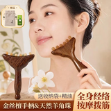 优多莲羊角小推子脸部按摩梳疏通经络梳子美容护肤天然羊角梳面部拨筋棒七夕
