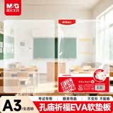 晨光（M&G）文具A3小学生考试垫板写字画画垫板软透明学习书桌垫考试专用考公考研中考孔庙 新老包装随机发货