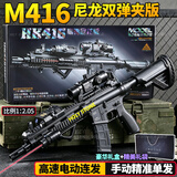 Holy STONE儿童玩具枪8-12岁男孩M416水发软弹突击步枪电动连发三角洲玩具枪 升级尼龙hk416双弹夹【大礼盒+礼袋+战术盒+倍镜+红外 7-14射击玩具男孩生日礼物6-12岁15新款20
