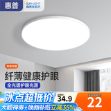 惠普LED吸顶灯浴室卫生间防水灯卧室阳台过道走廊灯具户外三防灯 三防灯23cm白光（3-5平）
