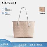 蔻驰（COACH）【品牌直供】女士CITY33大号单肩手提托特包CV976奶茶拼白色礼物