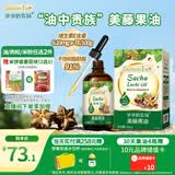 爷爷的农场100%美藤果油110ml 凉拌热炒低温冷榨滴管控量 天然维生素E
