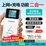 纽方移动随身wifi6【无需预存】便携带【送1500G】车载无线wifi充电上网二合一4G5G全国通用高速流量 【充电宝】10000毫安+充电上网二合一+追剧电竞