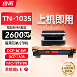 绘威TN1035易加粉粉盒 适用兄弟dcp-1608硒鼓dcp1618W墨盒 mfc1919nw HL1208 1218W 1813 1819 打印机墨粉盒
