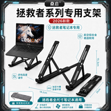桑启适用于联想拯救者Y9000P Y7000P R9000 R7000电脑支架小新14/16Pro笔记本散热器增高架静音底座 铝合金散热支架（黑色-升级款） 【17.3-18英寸】其它品牌电脑拍此项