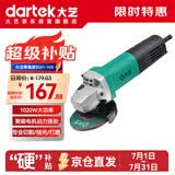 大艺PAG 01-100角磨机磨光机工业切割机手磨抛光打磨机手砂轮电动工具