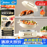美的（Midea）电火锅 电煮锅蒸锅 火锅专用锅分体式多功能锅电热锅4.5L多功能锅HGE3036