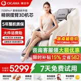 奥佳华【上市企业】按摩椅家用太空舱肩颈腰背全身电动摇摇椅送老人生日礼物7508pro+谧影星灰