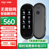 爱国者aigo同声翻译机多语种离线同声传译拍照语音wifi连网智能迷你小巧翻译器出国