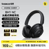 倍思BH1 NC AI翻译头戴式耳机 -45dB深空降噪双金标蓝牙6.0低延迟长续航 适用于苹果华为手机礼物
