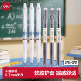 得力（deli）0.7mm活动铅笔套装（3支自动笔 60支HB铅芯）笔头附橡皮 小学生考试练字可用 33157白