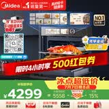 美的（Midea）嵌入式微蒸烤一体机GR6 55L 全域双彩屏 家用蒸烤箱R6（支持鸿蒙智联）蒸烤一体2026年新款
