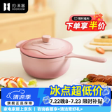 归.禾器 珐琅铸铁单柄奶锅 婴儿宝宝辅食锅 家用泡面多功能小汤锅 小奶锅-桃夭粉 18cm