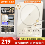 苏泊尔（SUPOR）电磁炉 家用2200W大功率新型电磁炉 0油墨一体透彩整板多功能电磁炉电磁灶 双层聚能火锅炉 【3秒速热】6大烹饪功能