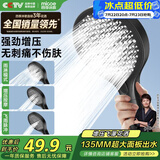 四季沐歌（MICOE）增压花洒喷头淋浴卫浴超强高压莲蓬头手持花洒M-HS47H