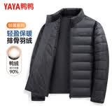 鸭鸭（YAYA）男士羽绒服轻薄立领短款青年秋冬保暖休闲百搭纯色外套男Y11