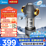 美的（Midea）前置过滤器9T/h大通量家用40微米反冲洗水驱动自动清洗滤网不锈钢免换芯全屋净水器QZBW20S-110