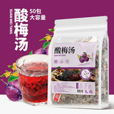 指尖叙茶叶 办公室口粮茶 酸梅汤老北京风味桂花乌梅干煮酸梅汁饮料茶包10g*50袋
