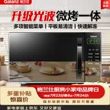 格兰仕微波炉烤箱一体机  20L家用大容量  平板加热更均匀 多功能智能菜单 光波烧烤 快速解冻P2B5