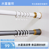 水星家纺免打孔罗马杆伸缩杆窗帘杆子全套单杆晾衣杆撑杆白色2.6-3.5米