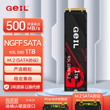 GEIL金邦 1TB SSD固态硬盘 M.2 SATA协议 2280 NGFF 台式机笔记本 高速500MB/S N3L系列