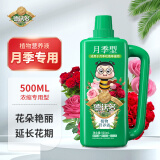 德沃多肥料  月季营养液500ml 园艺花肥料浓缩液体花肥料盆栽玫瑰蔷薇花卉植物通用型水溶肥