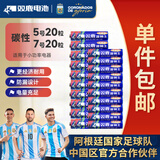 双鹿碳性5号20粒+7号20粒缩电池适用于电子秤/遥控器/鼠标键盘/手电筒等 青春版【一件包邮】