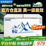 美凌美智冰柜冷冻大容商用冷藏冷冻两用一级能效2米大型全冷冻柜双温400卧式冰箱500升以上2026新款家用 单温加大长1.45米【铜管一级能效】全冷冻/全冷藏