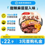 海底捞自热火锅方便速食免煮出游野餐武汉风味黑鸭煲自煮火锅超大锅373g