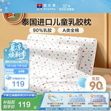 富安娜儿童乳胶枕 A类泰国进口抗菌儿童护颈中枕 一只装 50*30*5-7cm 白