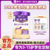 蒙牛慧聪明原生DHA学生奶粉生牛乳配方高钙高锌儿童小中学生成长奶粉 【慧聪明400g*1罐】送2条+吸管杯+（可试喝1条）