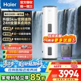 海尔（Haier）立式电热水器大容量100升及以上落地速热家用国家补贴工厂理发店宿舍洗澡商用中央全屋储水式竖式 200L 5000W 线控/变频数显/一级能效LD
