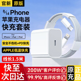 驰界适用于苹果充电器充电线45W/30W快充线PD套装iPhone14ProMax16 1513充电头20W数据线40W适配原装17 【苹果6-14系列】苹果快充头+快充线1.5米