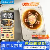 美的（Midea）铂钻系列家用电磁炉电陶炉电池炉3500W大功率多功能电炉火锅炉耐磨易洁电火灶MC-E35C12