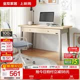 全友家居北欧办公电脑桌书架书桌书柜一体化组合家用卧室学习写字桌子 单书桌（无椅子）