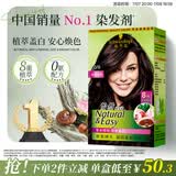 施华蔻（Schwarzkopf）怡然染发霜4.0/9自然棕色 染发膏自己染男女盖白发热卖商品