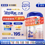 爱他美（Aptamil）德国白金版德爱白金HMO婴幼儿配方牛奶粉 原装进口 爱他美德国白金2+段【入群享秒杀价】800g*1罐