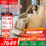 艾力斯特（iRest）【全家适用】按摩椅家用全身太空舱全自动智能零重力豪华电动多功能按摩爸妈礼物S730max/S730pro 【4D机芯双气泵】S730pro香槟金
