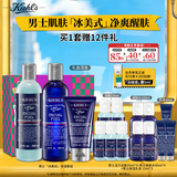 科颜氏（Kiehl's）男士洗面奶250ml+水250ml+乳液75ml护肤品补水保湿生日礼物