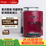 krups德国克鲁伯咖啡机家用/办公室全自动咖啡机意式浓缩咖啡研磨一体机欧洲原装进口EA810780 红色