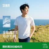 森马【速干凉感】短袖T恤男夏季26新款白色打底衫抑菌上衣t恤男女同款