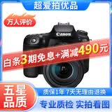 佳能/CANON  80D 60D 70D 77D 50D 90D 半画幅 二手单反相机 佳能 90D 18-135  IS 套机 99新