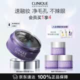 倩碧黑化紫胖子卸妆膏125ml眼唇深层清洁毛孔敏肌可用生日礼物送女友
