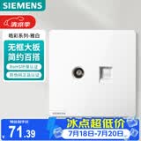 西门子（SIEMENS）插座面板 超五类电脑+电视面板 暗装插座 皓彩雅白5UH26353NC01