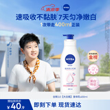 妮维雅（NIVEA）孙颖莎同款天然VC美白身体乳女士温润透白润肤乳液400ml生日礼物